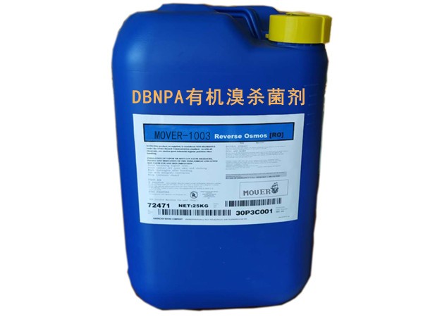 DBNPA有机溴杀菌剂 MOVER-1